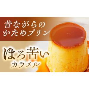 ふるさと納税 菓子 プリン 神奈川県 葉山町 ...の詳細画像3