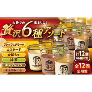 ふるさと納税 菓子 プリン 神奈川県 葉山町 ...の詳細画像1