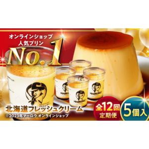 ふるさと納税 菓子 プリン 神奈川県 葉山町 ...の詳細画像1