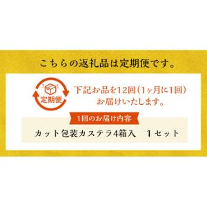 ふるさと納税 菓子 カステラ 長崎県 長崎市 ...の詳細画像4