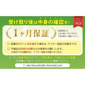 ふるさと納税 米 福岡県 赤村 累計25万件以...の詳細画像4