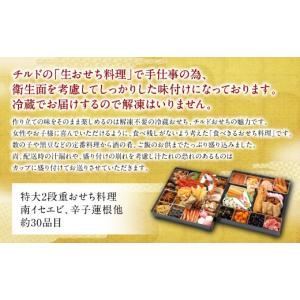 ふるさと納税 おせち 熊本県 八代市 先行予約...の詳細画像2