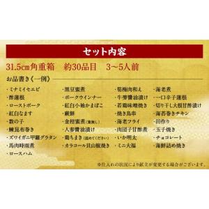ふるさと納税 おせち 熊本県 八代市 先行予約...の詳細画像3