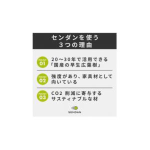 ふるさと納税 家具 インテリア・寝具・収納 福...の詳細画像4