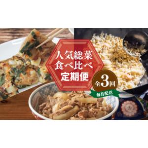 ふるさと納税 惣菜・レトルト 冷凍 大阪府 泉...の詳細画像1