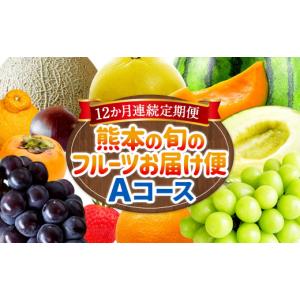 ふるさと納税 メロン メロン赤肉 熊本県 - ...の詳細画像1