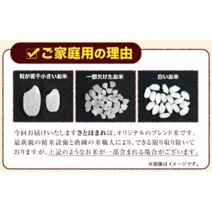 ふるさと納税 米 熊本県 玉東町 熊本県産 さ...の詳細画像3