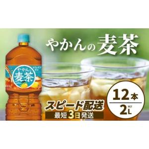 ふるさと納税 お茶類 広島県 三原市 やかんの...の詳細画像1