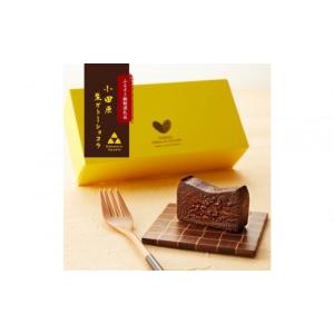ふるさと納税 菓子 チョコレート 神奈川県 小...の詳細画像1
