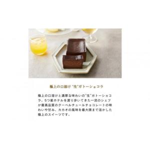 ふるさと納税 菓子 チョコレート 神奈川県 小...の詳細画像3