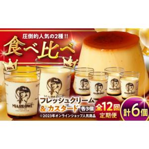 ふるさと納税 菓子 プリン 神奈川県 葉山町 ...の詳細画像1