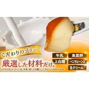 ふるさと納税 菓子 プリン 神奈川県 葉山町 ...の詳細画像4