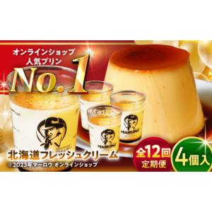 ふるさと納税 菓子 プリン 神奈川県 葉山町 ...の詳細画像1