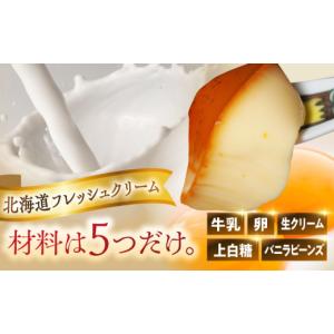 ふるさと納税 菓子 プリン 神奈川県 葉山町 ...の詳細画像4
