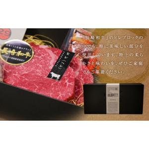 ふるさと納税 牛肉 ヒレ 長崎県 長崎市 全1...の詳細画像2