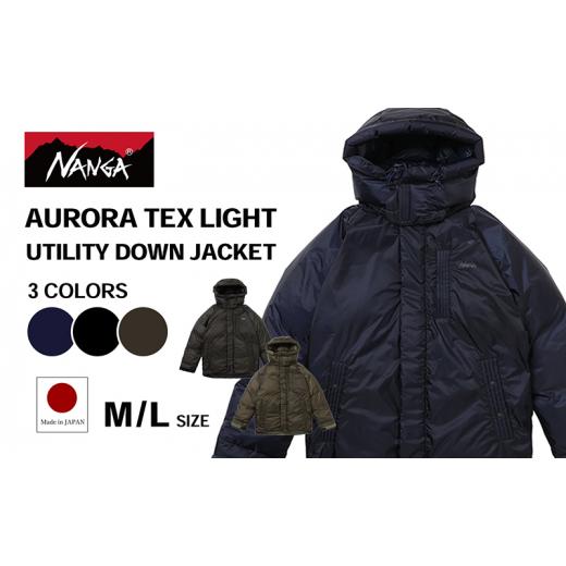 ふるさと納税 服 男 滋賀県 米原市 NANGA AURORA TEX LIGHT UTILITY ...