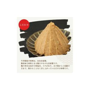ふるさと納税 味噌 秋田県 能代市 《定期便1...の詳細画像3