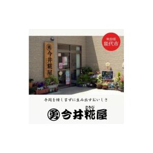 ふるさと納税 味噌 秋田県 能代市 《定期便1...の詳細画像4
