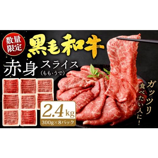 ふるさと納税 牛肉 すき焼き 福岡県 北九州市 九州産 黒毛和牛 赤身スライス (もも・うで) 2....