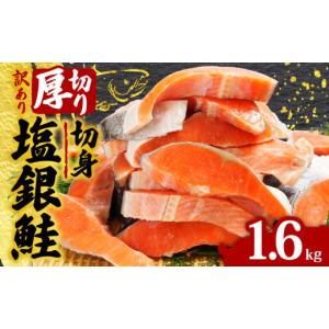 ふるさと納税 魚貝類 鮭 千葉県 銚子市 鮭 ...の詳細画像1