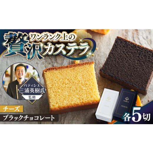 ふるさと納税 菓子 カステラ 長崎県 南島原市  シェフパティシエ監修 プレミアム カステラ 2本 ...