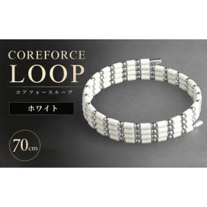 ふるさと納税 アクセサリー ブレスレット 埼玉県 越谷市 コアフォースループ SUS ホワイト 70cm | COREFORCE LOOP 正規品 スポーツ トレーニング 筋トレ アス…