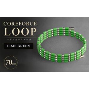 ふるさと納税 アクセサリー ブレスレット 埼玉県 越谷市 コアフォースループ LIME GREEN SUS 70cm | COREFORCE LOOP 正規品 スポーツ トレーニング 筋トレ ア…