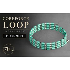 ふるさと納税 アクセサリー ブレスレット 埼玉県 越谷市 コアフォースループ PEARL MINT SUS 70cm | COREFORCE LOOP 正規品 スポーツ トレーニング 筋トレ ア…