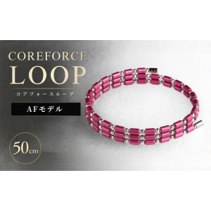 ふるさと納税 アクセサリー ブレスレット 埼玉県 越谷市 コアフォースループ AFモデル K14WG 50cm | COREFORCE LOOP 正規品 スポーツ トレーニング 筋トレ ア…