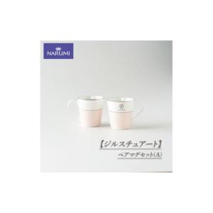 ふるさと納税 食器・グラス マグカップ 三重県...の詳細画像1