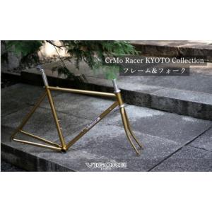 ふるさと納税 自転車 京都府 京都市 VIGORE ロードバイク「CrMoRacer KYOTO Collection」(フレーム＆フォーク）［ 京都 ロードバイク 自転車 ブランド 人気 …