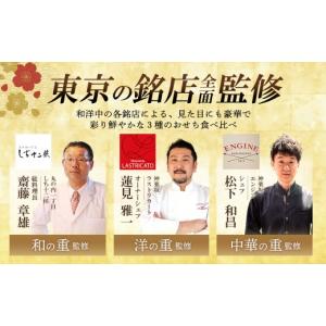 ふるさと納税 おせち 宮城県 蔵王町 12月1...の詳細画像2