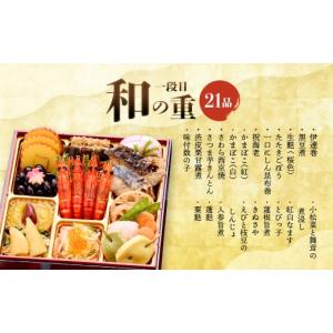 ふるさと納税 おせち 宮城県 蔵王町 12月1...の詳細画像3