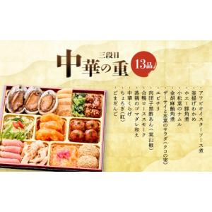ふるさと納税 おせち 宮城県 蔵王町 12月1...の詳細画像5