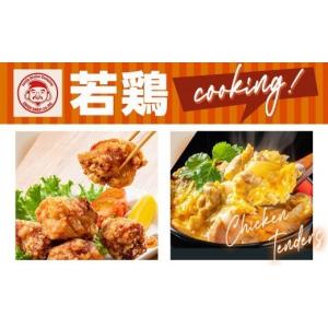 ふるさと納税 鶏肉 モモ 宮崎県 都城市 宮崎...の詳細画像4