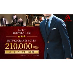 ふるさと納税 服 男 長崎県 西海市 スーツ ...の詳細画像1