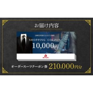 ふるさと納税 服 男 長崎県 西海市 スーツ ...の詳細画像4