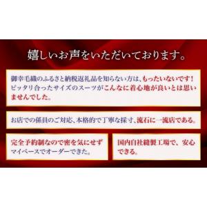 ふるさと納税 服 男 長崎県 西海市 スーツ ...の詳細画像5