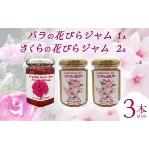 ふるさと納税 ジャム 群馬県 下仁田町 バラの...の詳細画像1