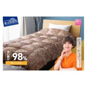 ふるさと納税 タオル・寝具 掛け布団 山梨県 ...の詳細画像1
