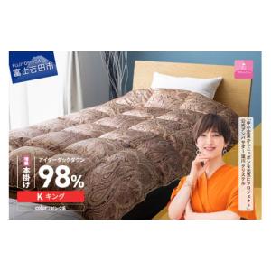 ふるさと納税 タオル・寝具 掛け布団 山梨県 ...の詳細画像1