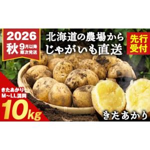 ふるさと納税 野菜類 じゃがいも 北海道 積丹...の詳細画像1