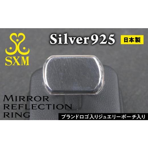 ふるさと納税 アクセサリー リング 茨城県 常総市 Mirror reflection ring ミ...