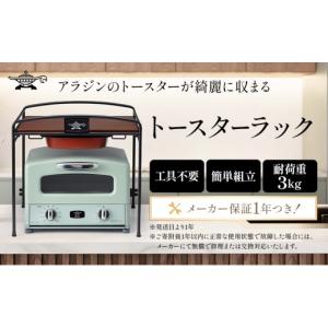 ふるさと納税 限定カラー アラジン トースター 2枚焼き ペール