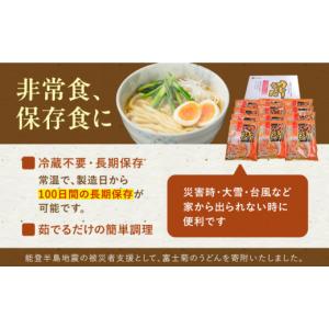 ふるさと納税 麺類 福岡県 豊前市 第12回定...の詳細画像5