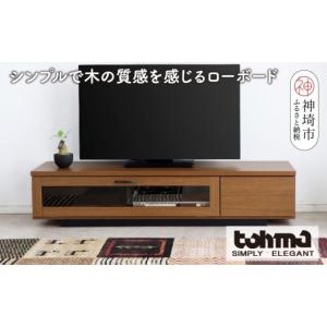 ふるさと納税 家具 収納家具 佐賀県 神埼市 東馬家具 FZ コルム 140TV BR テレビボード テレビ台 ローボード 収納ボード ブラウン シンプル 木目 おしゃれ ふ…