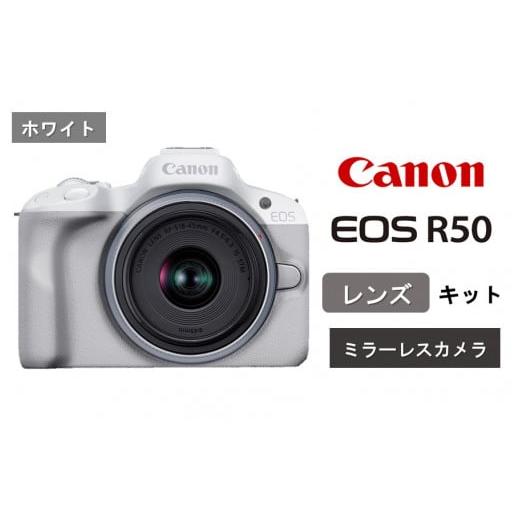 ふるさと納税 TV・オーディオ・カメラ 大分県 国東市  ホワイト キヤノン ミラーレス カメラ E...