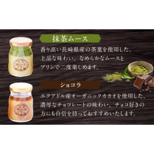 ふるさと納税 菓子 プリン 長崎県 - 全12...の詳細画像5