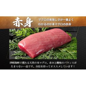 ふるさと納税 加工品等 北海道 松前町 天然本...の詳細画像3