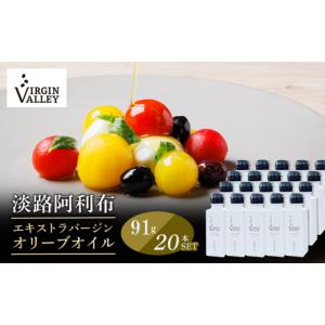 ふるさと納税 食用油 オリーブオイル 兵庫県 ...の詳細画像1